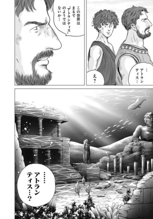 Olympia Kyklos Vol. 01-04 Page #269