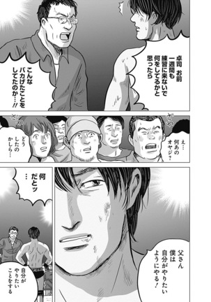 Olympia Kyklos Vol. 01-04 Page #141