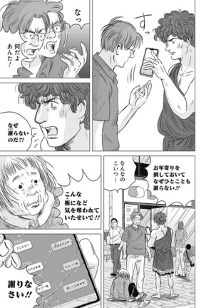 Olympia Kyklos Vol. 01-04 Page #256