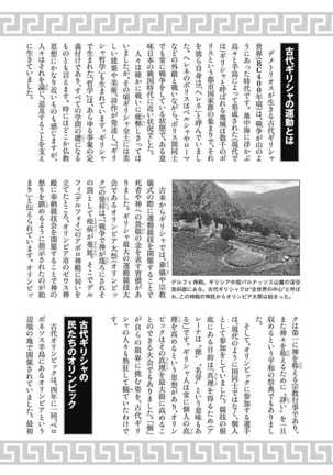 Olympia Kyklos Vol. 01-04 Page #582