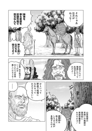 Olympia Kyklos Vol. 01-04 Page #765
