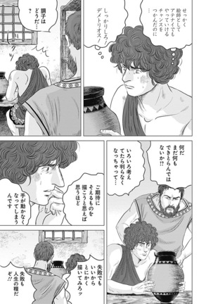 Olympia Kyklos Vol. 01-04 Page #316