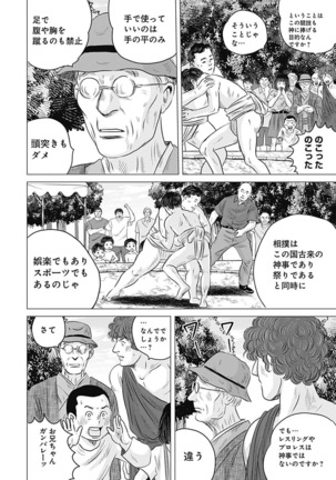 Olympia Kyklos Vol. 01-04 Page #66