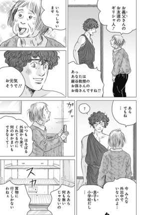 Olympia Kyklos Vol. 01-04 Page #250