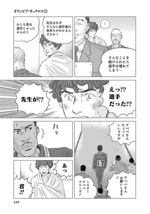Olympia Kyklos Vol. 01-04 Page #760
