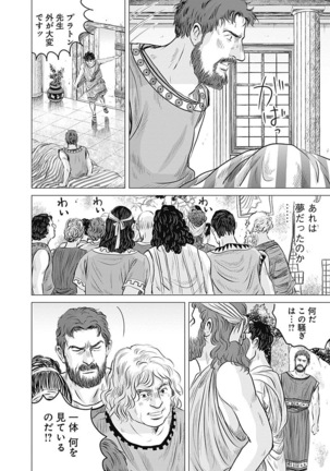 Olympia Kyklos Vol. 01-04 Page #301