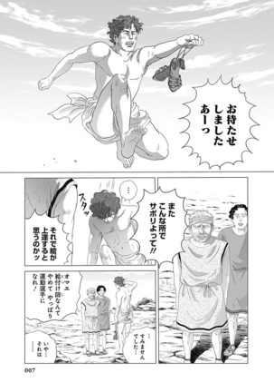 Olympia Kyklos Vol. 01-04 Page #598