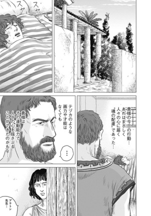 Olympia Kyklos Vol. 01-04 Page #340