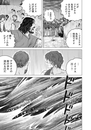 Olympia Kyklos Vol. 01-04 Page #328