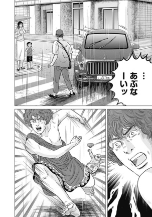 Olympia Kyklos Vol. 01-04 Page #24