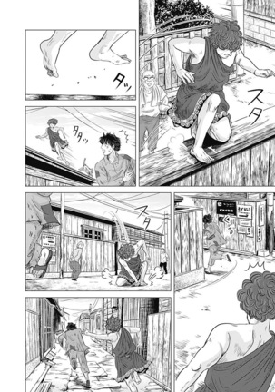 Olympia Kyklos Vol. 01-04 Page #459