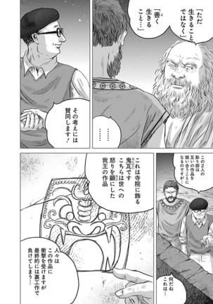 Olympia Kyklos Vol. 01-04 Page #297