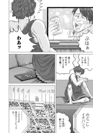 Olympia Kyklos Vol. 01-04 Page #247