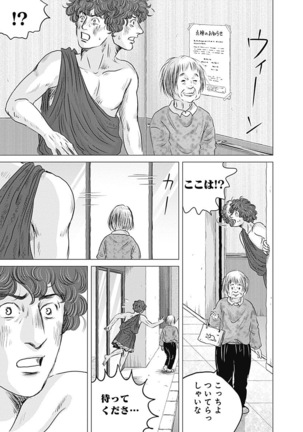 Olympia Kyklos Vol. 01-04 Page #252