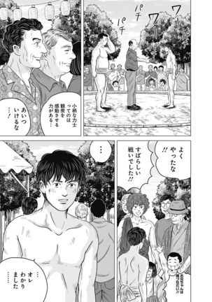 Olympia Kyklos Vol. 01-04 Page #69
