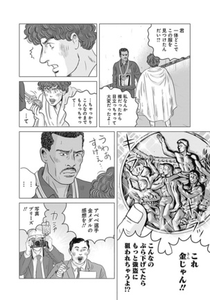 Olympia Kyklos Vol. 01-04 Page #761