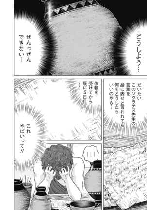 Olympia Kyklos Vol. 01-04 Page #315