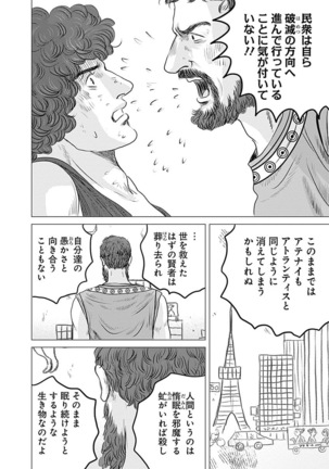 Olympia Kyklos Vol. 01-04 Page #279