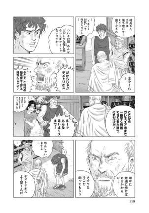 Olympia Kyklos Vol. 01-04 Page #709