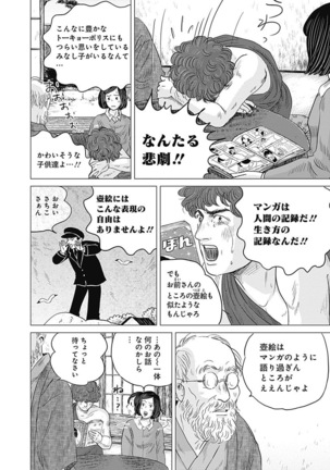 Olympia Kyklos Vol. 01-04 Page #441
