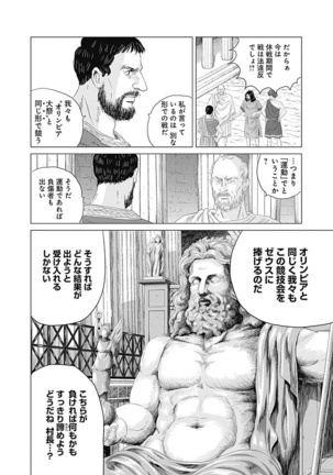 Olympia Kyklos Vol. 01-04 Page #611
