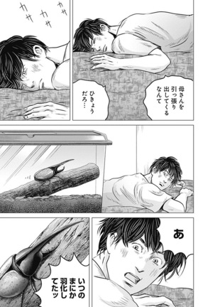 Olympia Kyklos Vol. 01-04 Page #85