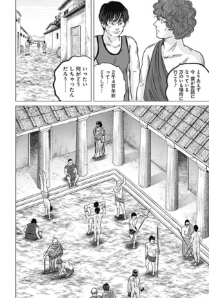 Olympia Kyklos Vol. 01-04 Page #116