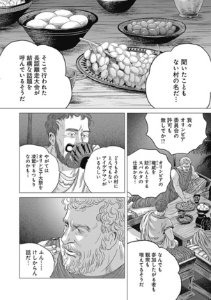 Olympia Kyklos Vol. 01-04 Page #773