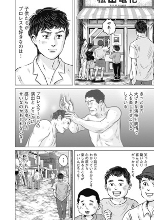 Olympia Kyklos Vol. 01-04 Page #94