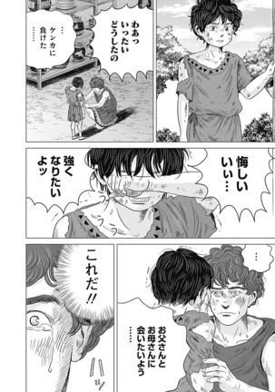 Olympia Kyklos Vol. 01-04 Page #501