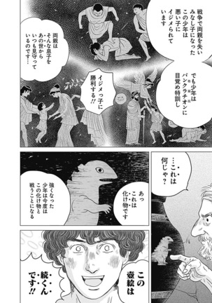 Olympia Kyklos Vol. 01-04 Page #507