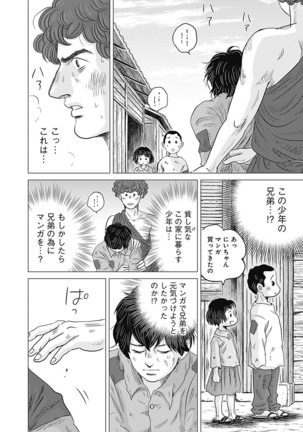Olympia Kyklos Vol. 01-04 Page #461