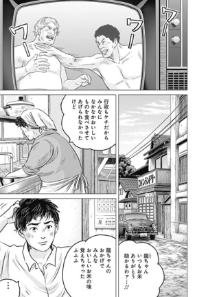 Olympia Kyklos Vol. 01-04 Page #91