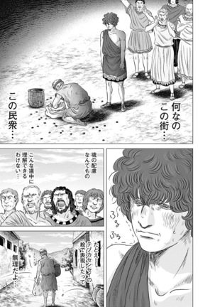 Olympia Kyklos Vol. 01-04 Page #326