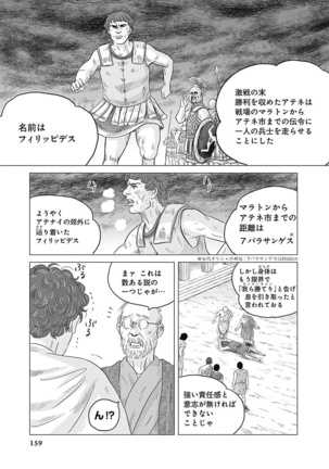 Olympia Kyklos Vol. 01-04 Page #750