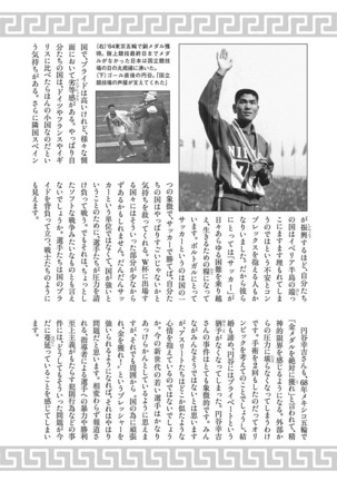 Olympia Kyklos Vol. 01-04 Page #581