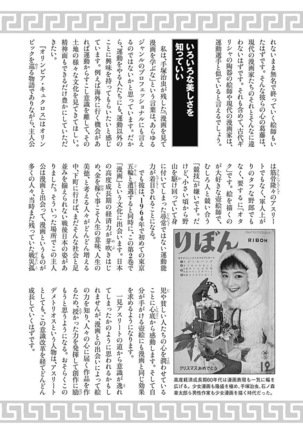 Olympia Kyklos Vol. 01-04 Page #579