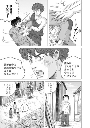 Olympia Kyklos Vol. 01-04 Page #460