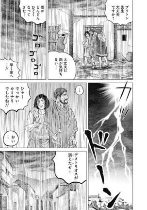 Olympia Kyklos Vol. 01-04 Page #374