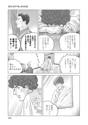 Olympia Kyklos Vol. 01-04 Page #754