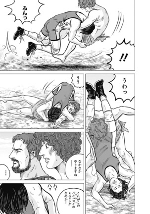 Olympia Kyklos Vol. 01-04 Page #123