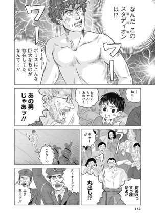 Olympia Kyklos Vol. 01-04 Page #743