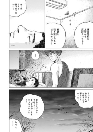Olympia Kyklos Vol. 01-04 Page #555