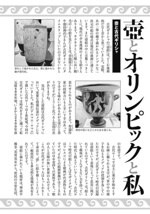 Olympia Kyklos Vol. 01-04 Page #775