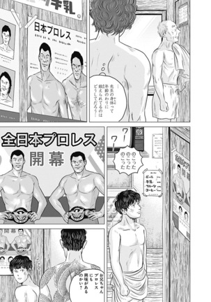 Olympia Kyklos Vol. 01-04 Page #57