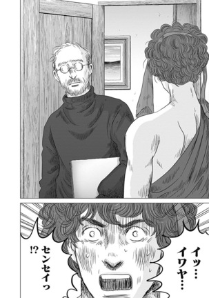 Olympia Kyklos Vol. 01-04 Page #233