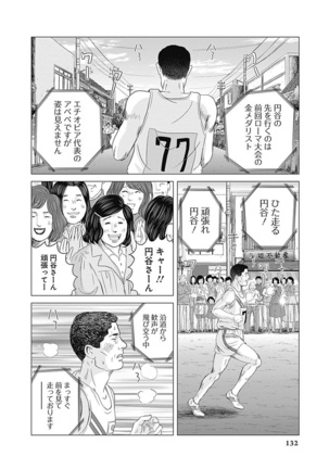 Olympia Kyklos Vol. 01-04 Page #723
