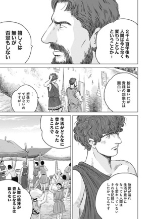 Olympia Kyklos Vol. 01-04 Page #268