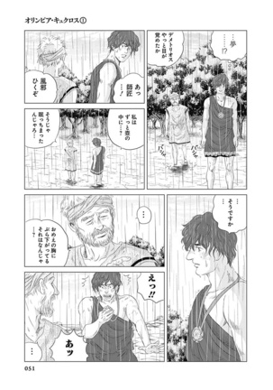 Olympia Kyklos Vol. 01-04 Page #642