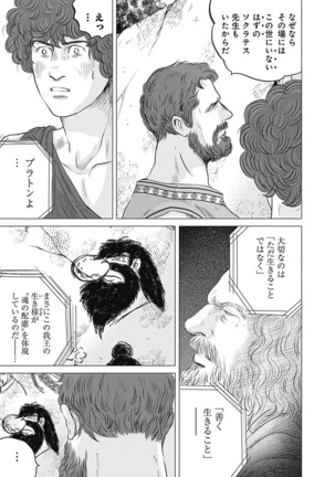 Olympia Kyklos Vol. 01-04 Page #310